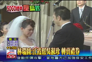 SOGO案/經元軒珠寶寄賣禮券 江霞否認