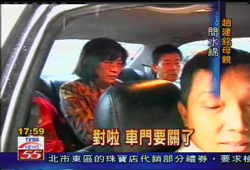 簡水綿銀行辦事 主管、保全一路護送