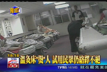〈獨家〉溫灸床「燙」人 試用民眾仍絡繹不絕