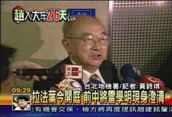 〈快訊〉拉法葉今開庭　前中將雷學明現身澄清