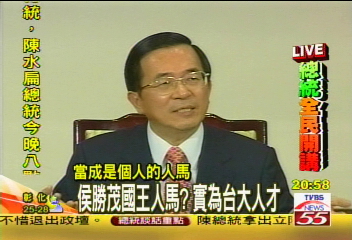 扁全民開講/面對罷免風暴 總統「向人民報告」