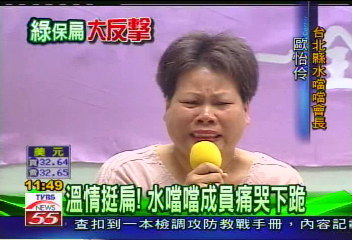 罷扁攻防戰/溫情挺扁! 水噹噹成員痛哭下跪