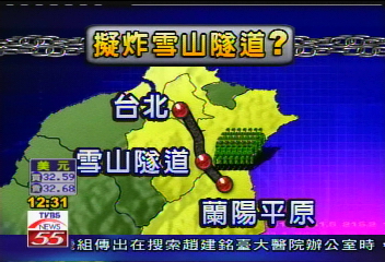 雪隧通車／蘭陽若淪陷　擬炸雪隧口戍守台北