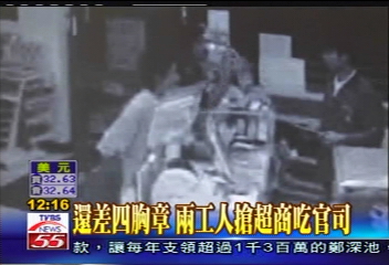 還差4胸章　2工人搶超商吃官司