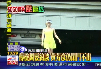 SOGO案／傳檢調提早約談　黃芳彥仍閉門不出