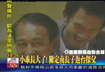 小乖長大了! 陳定南長子返台探父