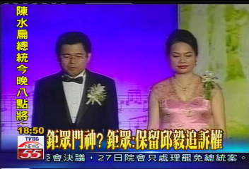 黃百祿與鉅眾吸金? 鉅眾:邱毅亂講