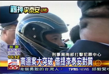 誰在搞軌／羈押18天　檢警提訊李泰安測謊