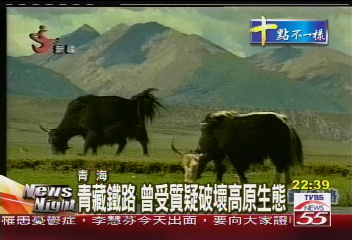 青藏鐵路　曾受質疑破壞高原生態