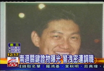 誰在搞軌/南迴關鍵證物曝光 警洩密遭調職