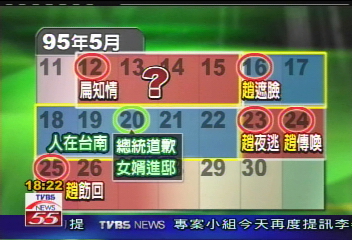 總統剛拚外交　回國得知台開案