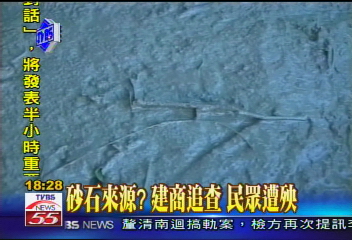 蓋出青春痘屋 建商:採砂地遭污染