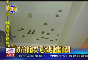 〈獨家〉我家房子冒青春痘! 都是灰渣作怪