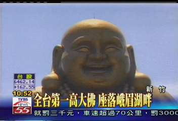 全台第一高大佛 座落峨眉湖畔