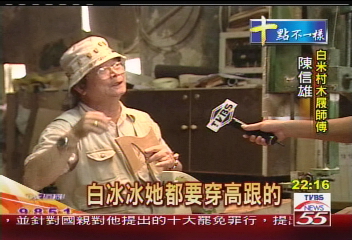 鹹魚翻身!白米村「木屐觀光」賺千萬,業者?