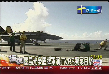 〈獨家〉解放軍組10人團 觀摩關島大軍演