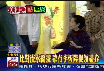 SOGO案/專櫃小姐證實 看過夫人拿禮券消費