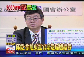 SOGO案／鍾琴昨致電邱毅　「禮券非來自sogo」