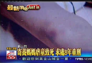 寄養媽媽虐童致死　求處8年重刑