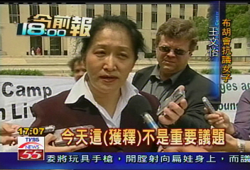 白宮大鬧布胡會 法輪功女子不起訴