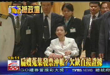 SOGO案／〈獨家〉扁嫂拿發票報扁特支費？　府未回應