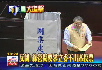 〈獨家〉藍營：民進黨兩李姓立委　傾向罷扁