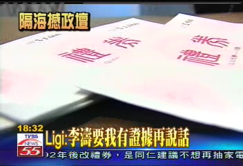 SOGO案/受到李濤操控? LIGI:我有自主性