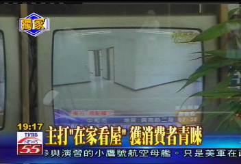〈獨家〉首創「電視房仲」　台北夢享家崛起