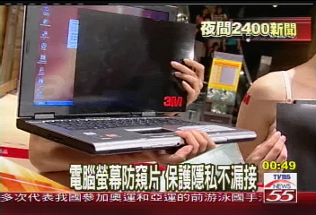 電腦螢幕防窺片 保護隱私不漏接