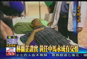 邱毅爆馬永成 曾向黃任中索10億