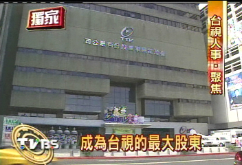 〈獨家〉台視老總請辭　前駙馬賴國洲逼走？