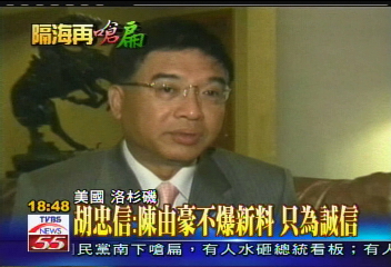 陳由豪再度隔海控訴:陳總統說謊