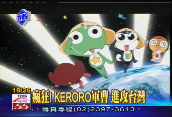 〈獨家〉最紅青蛙　「KERORO軍曹」電影曝光