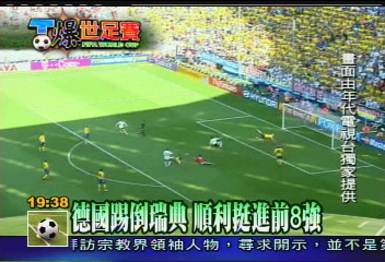 【T爆世足賽】德國踢倒瑞典 順利挺進前8強