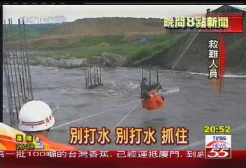 高中女渡河受困急流　驚險救援