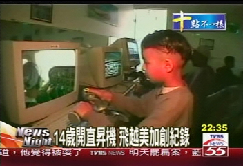 14歲開直昇機　飛越美加創紀錄