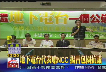 NCC傳出被判定違憲 司法院否認