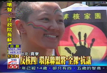 半裸反核四! 18男1女露屁股抗議