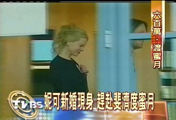妮可新婚現身 趕赴斐濟度蜜月