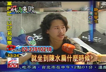 罷扁對決/罷扁案沒過 大學生:坐到總統請辭