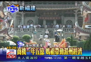 湄州媽祖廟　信眾蜂擁帶動商機