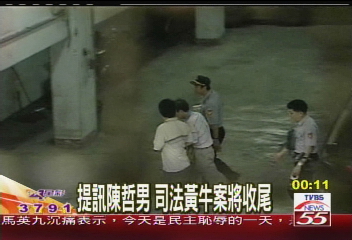 提訊陳哲男 司法黃牛案將收尾