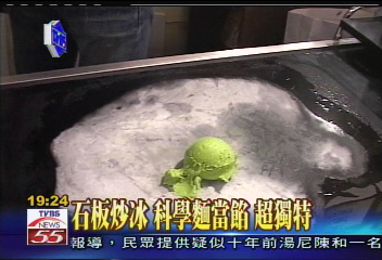 石板炒冰科學麵當餡 超獨特