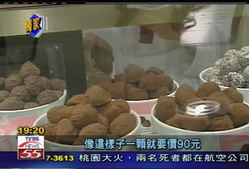 〈獨家〉比利時皇室最愛！　巧克力一顆90元