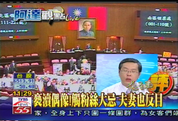 【阿達新聞觀察】造神與毀神　台灣政治熱全民瘋狂