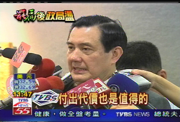 民調支持度低點 馬:改革須付代價