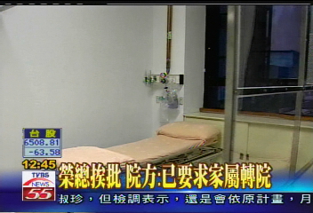 結核病患住一般房 家屬:沒醫德