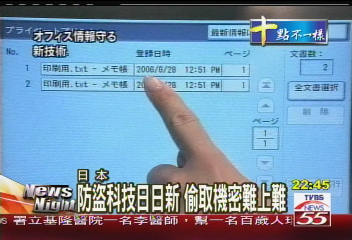 辦公電腦不用密碼 全靠一張臉
