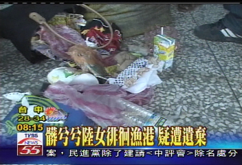髒兮兮陸女徘徊漁港 疑遭遺棄
