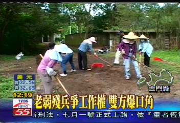 生計被腰斬 民眾疑和罷扁案有關